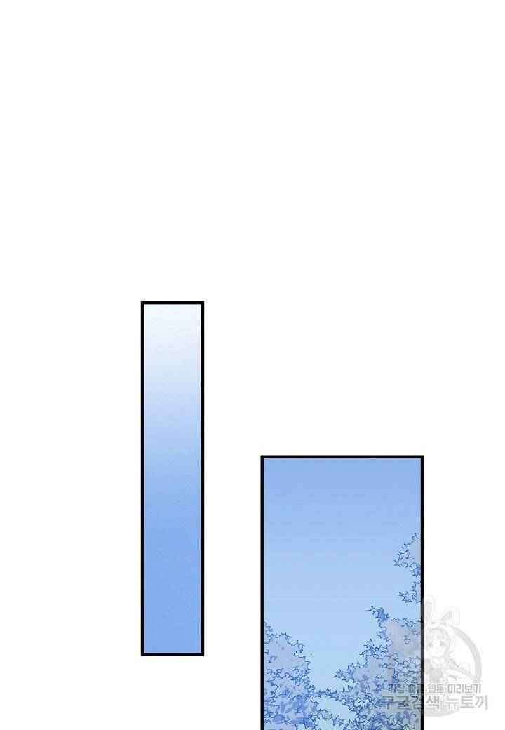 로스트 프린세스 83화 9