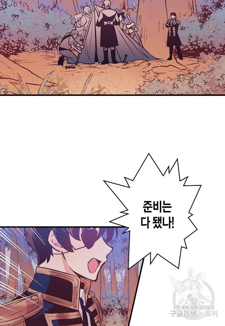 로스트 프린세스 83화 11
