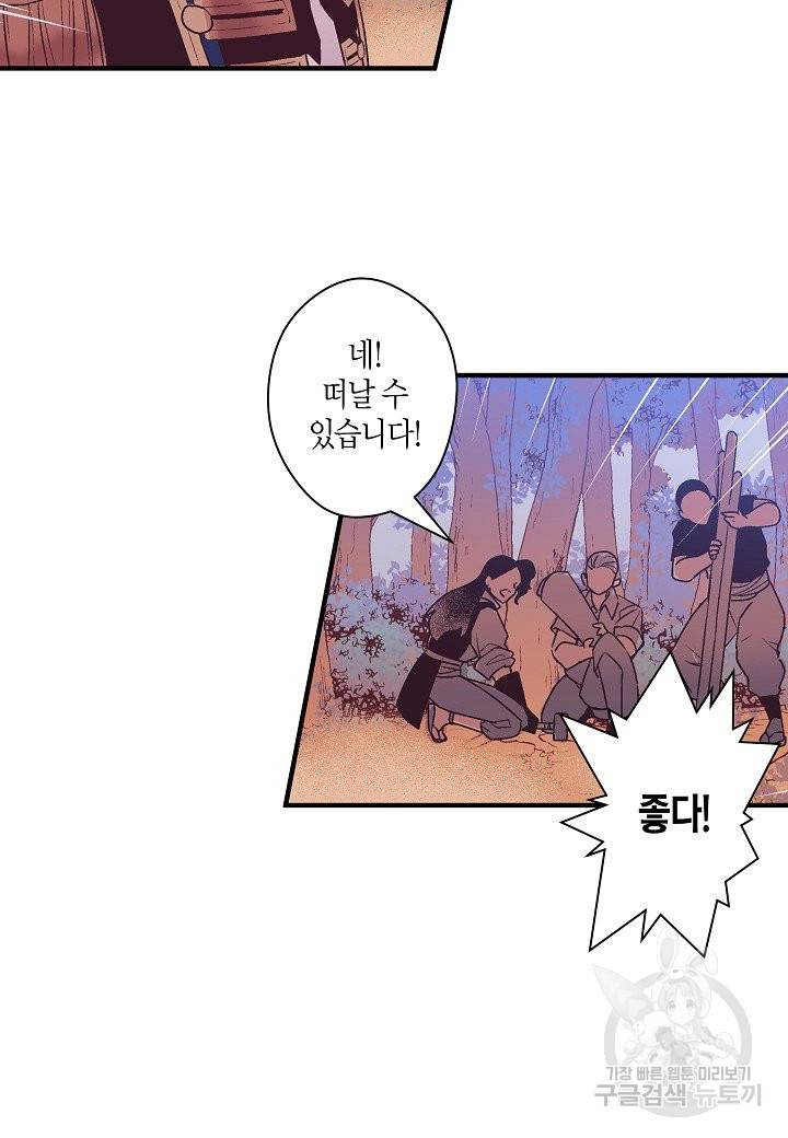 로스트 프린세스 83화 12