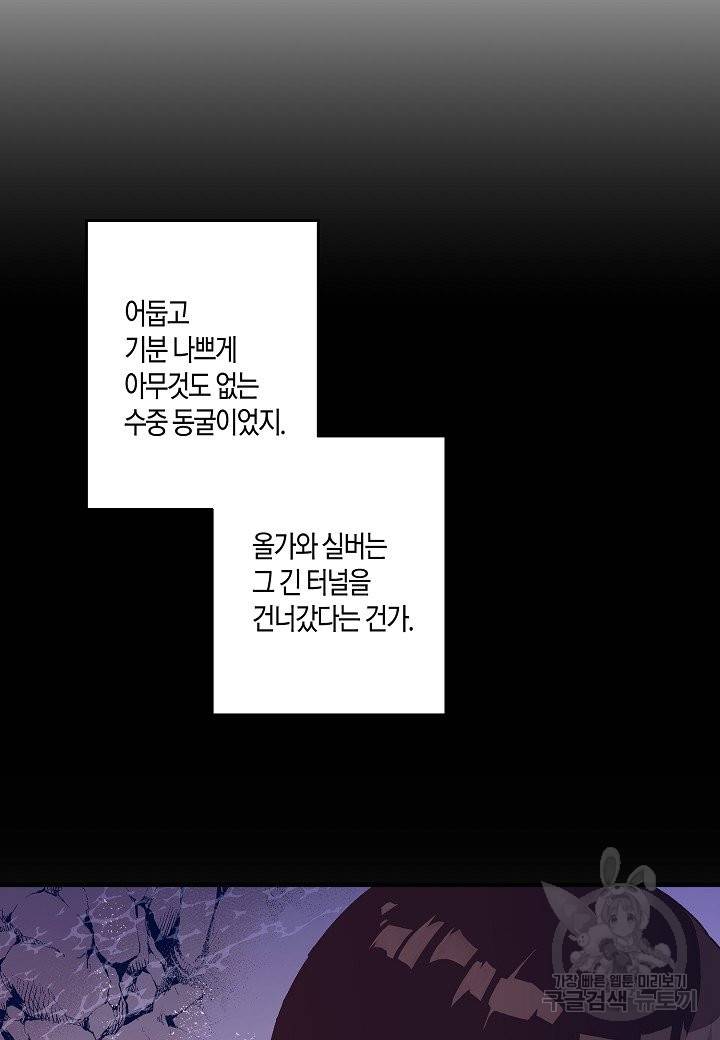 로스트 프린세스 83화 14