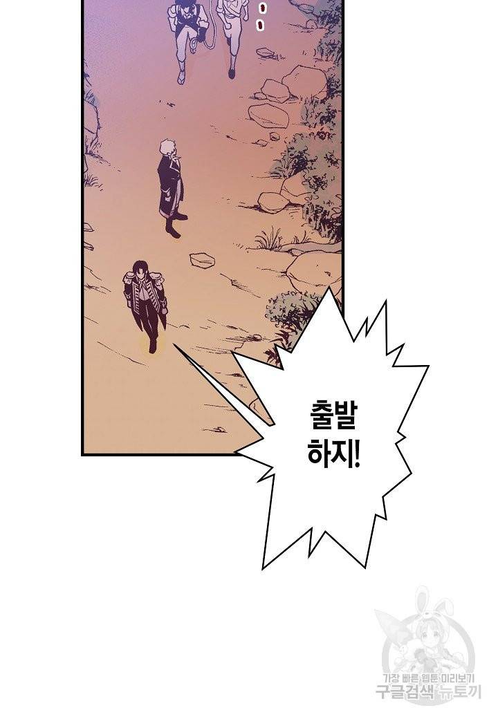 로스트 프린세스 83화 16
