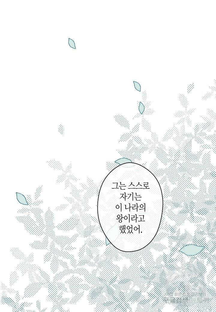 로스트 프린세스 83화 22
