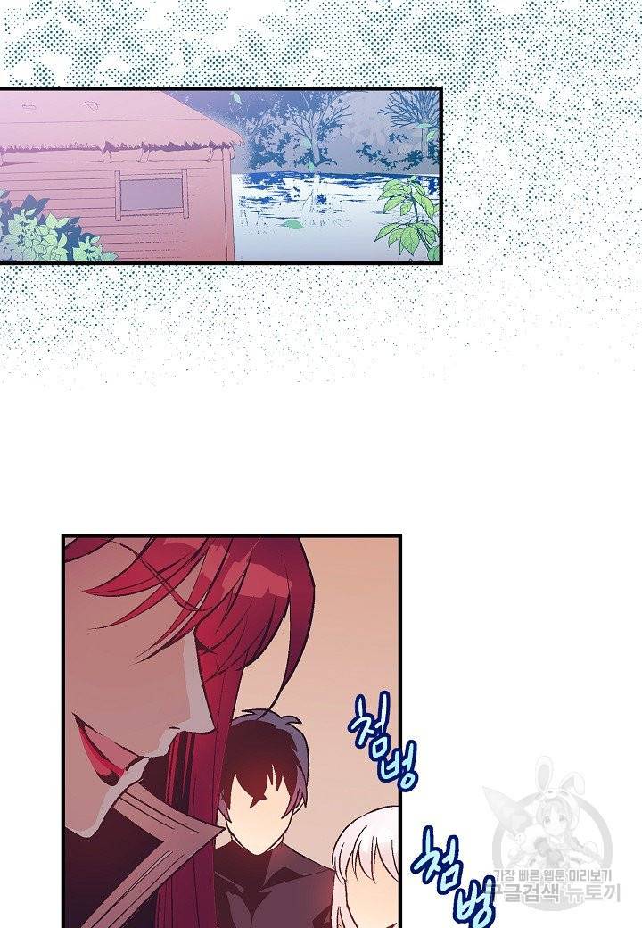 로스트 프린세스 83화 23