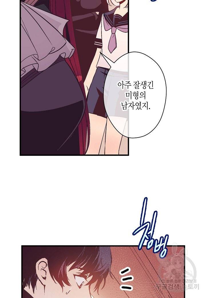 로스트 프린세스 83화 24