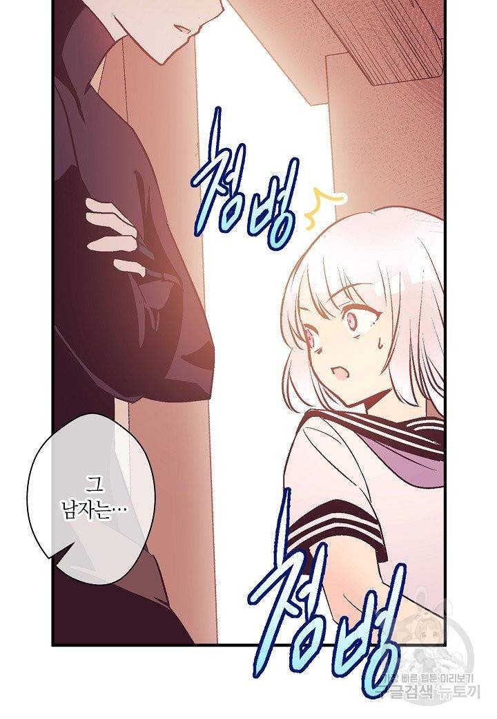 로스트 프린세스 83화 25