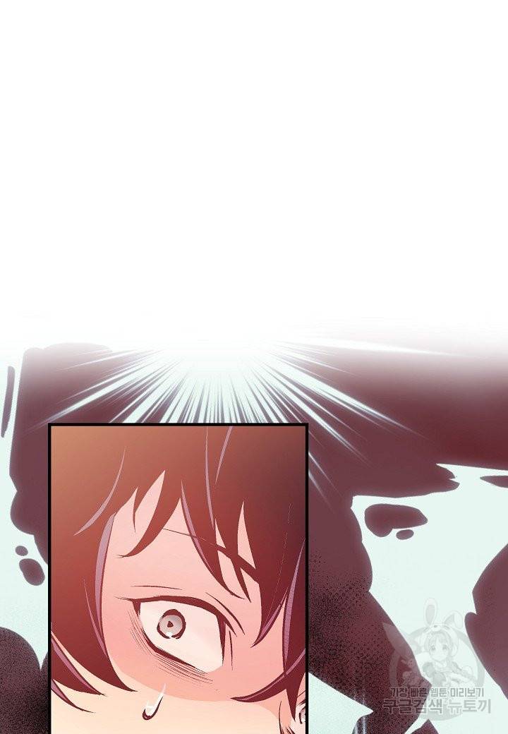로스트 프린세스 83화 26