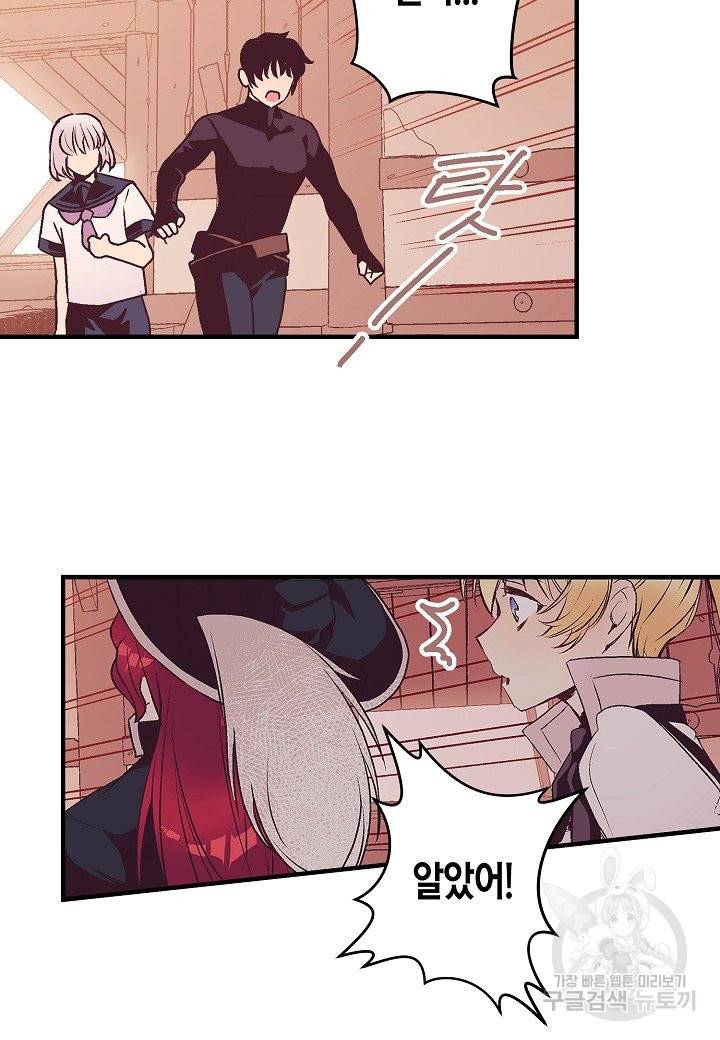 로스트 프린세스 83화 28
