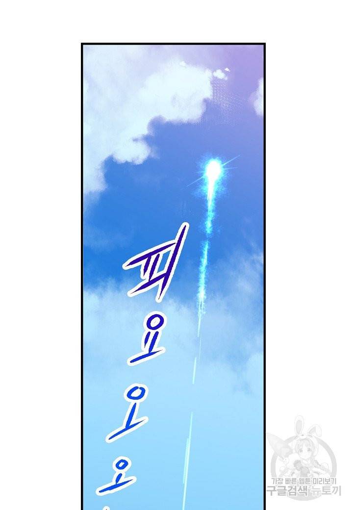 로스트 프린세스 83화 32