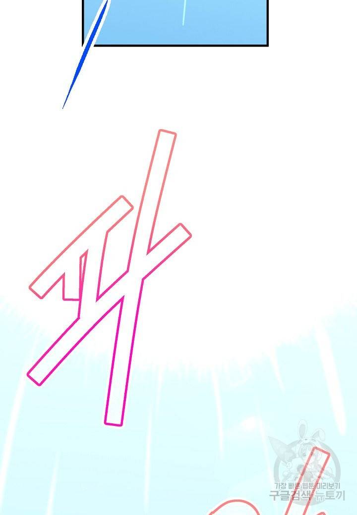 로스트 프린세스 83화 33