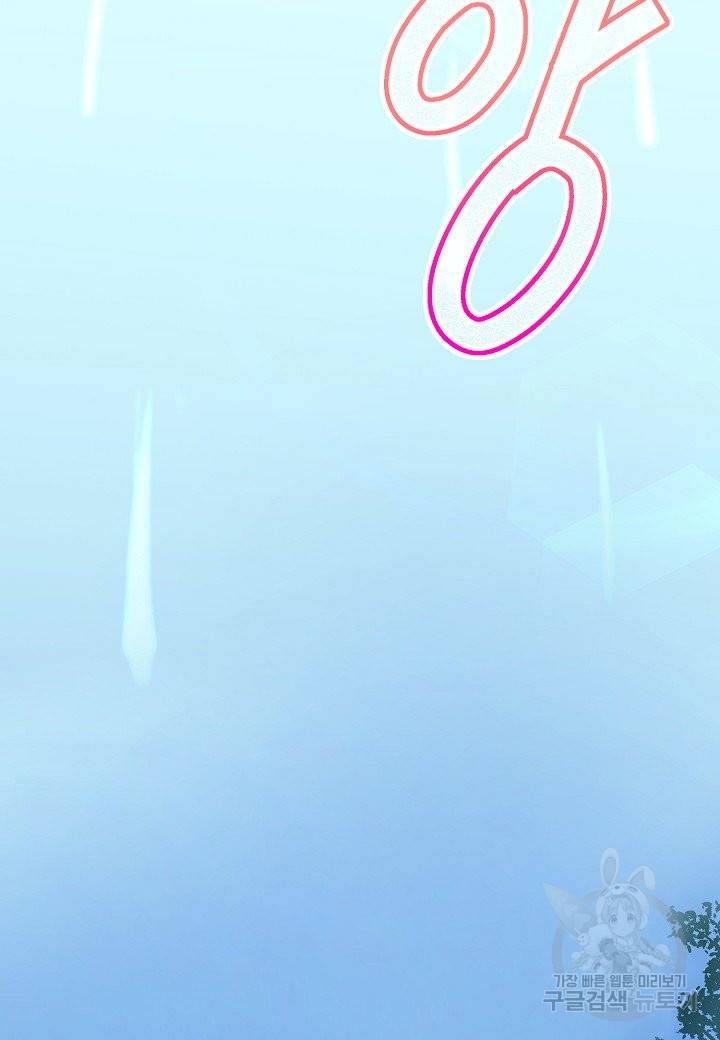 로스트 프린세스 83화 34