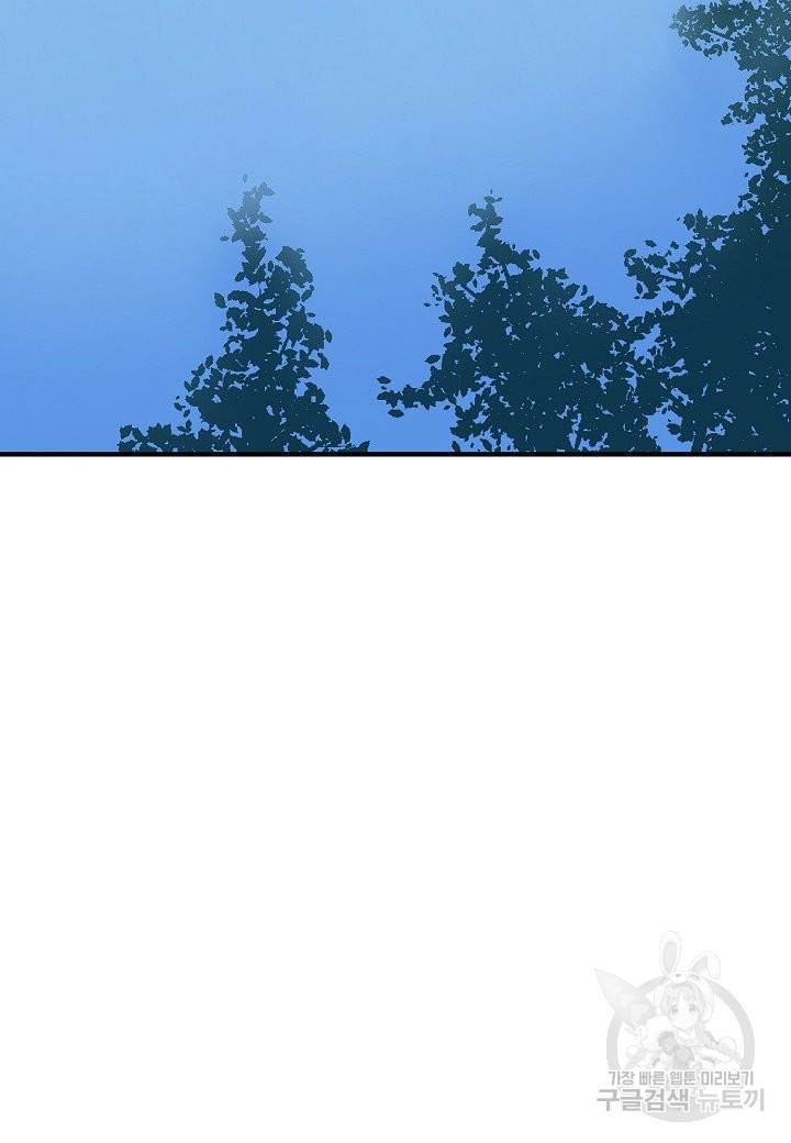 로스트 프린세스 83화 35
