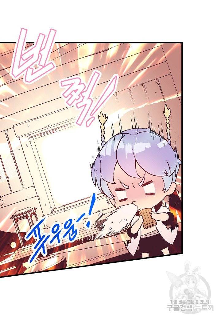 로스트 프린세스 83화 36