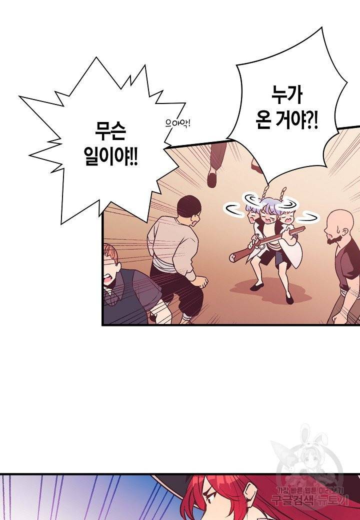 로스트 프린세스 83화 37