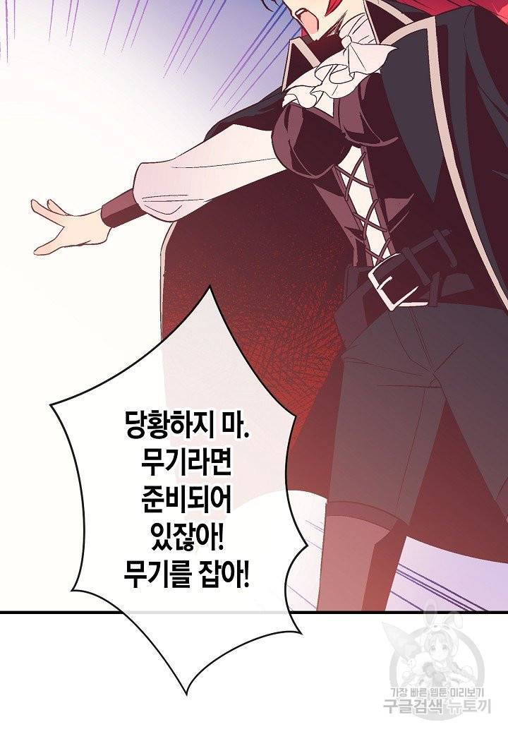 로스트 프린세스 83화 38