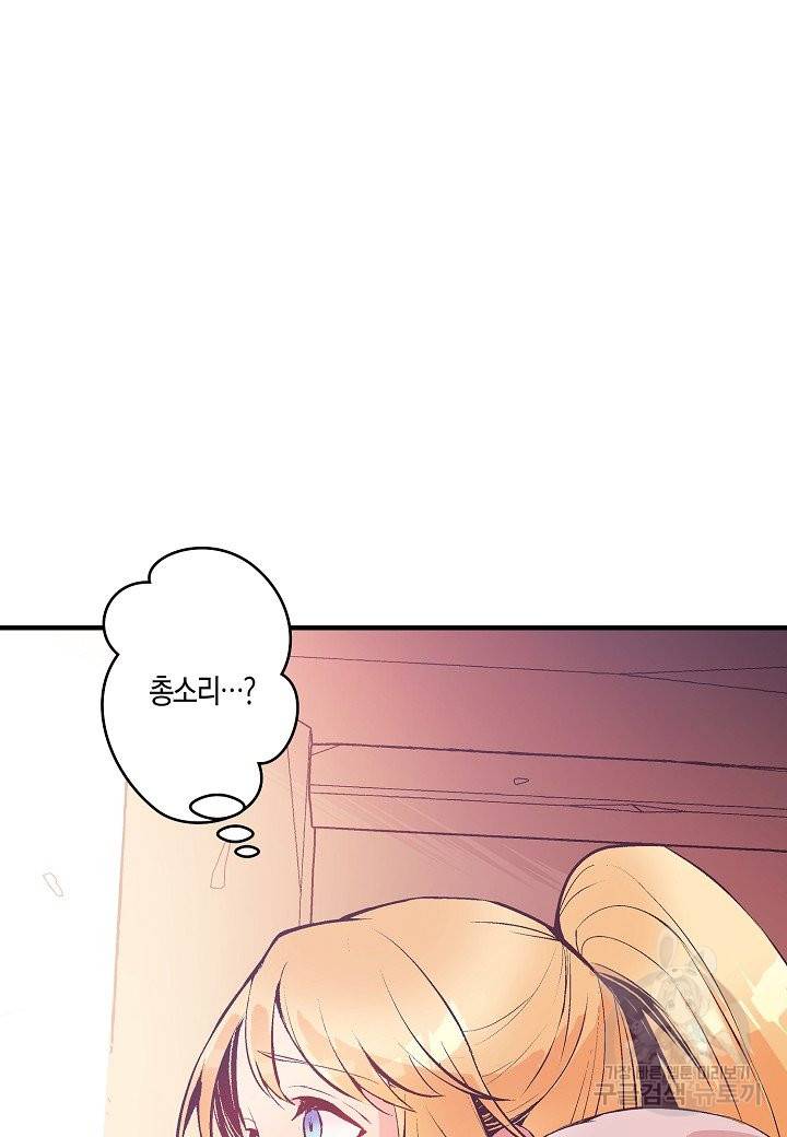로스트 프린세스 83화 39