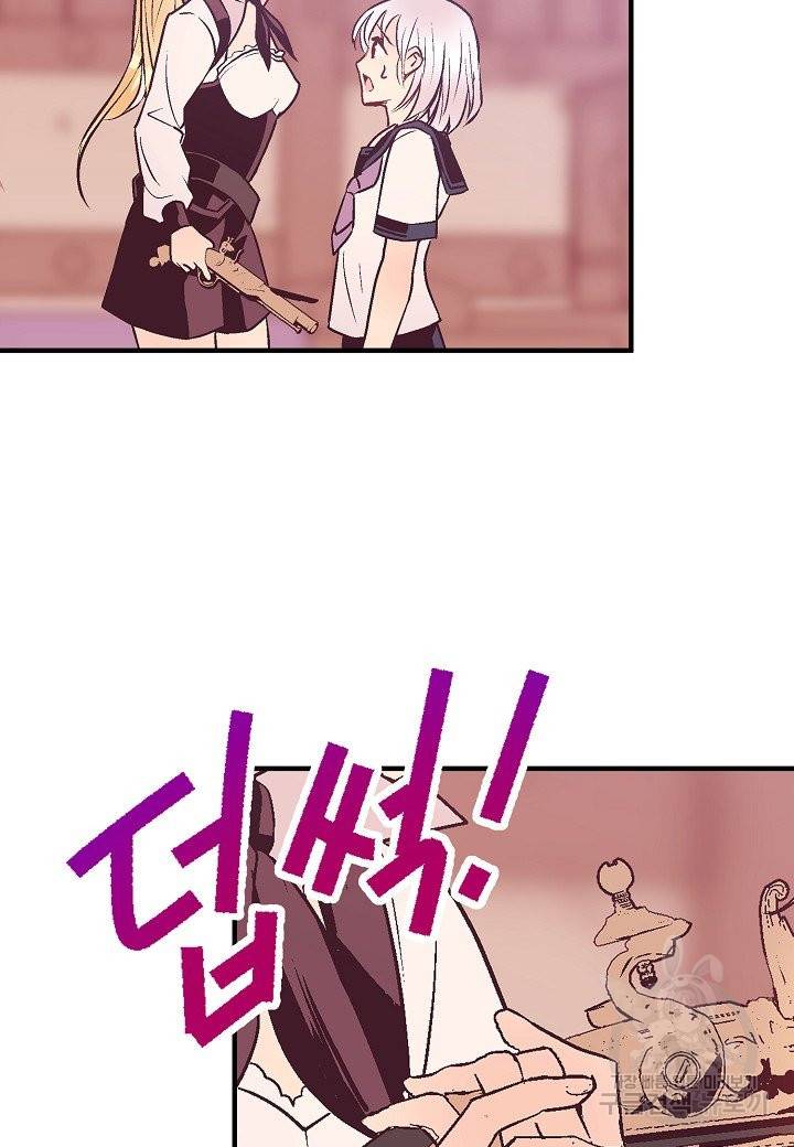 로스트 프린세스 83화 42