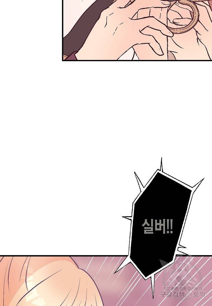 로스트 프린세스 83화 43
