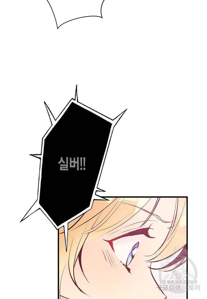 로스트 프린세스 83화 45