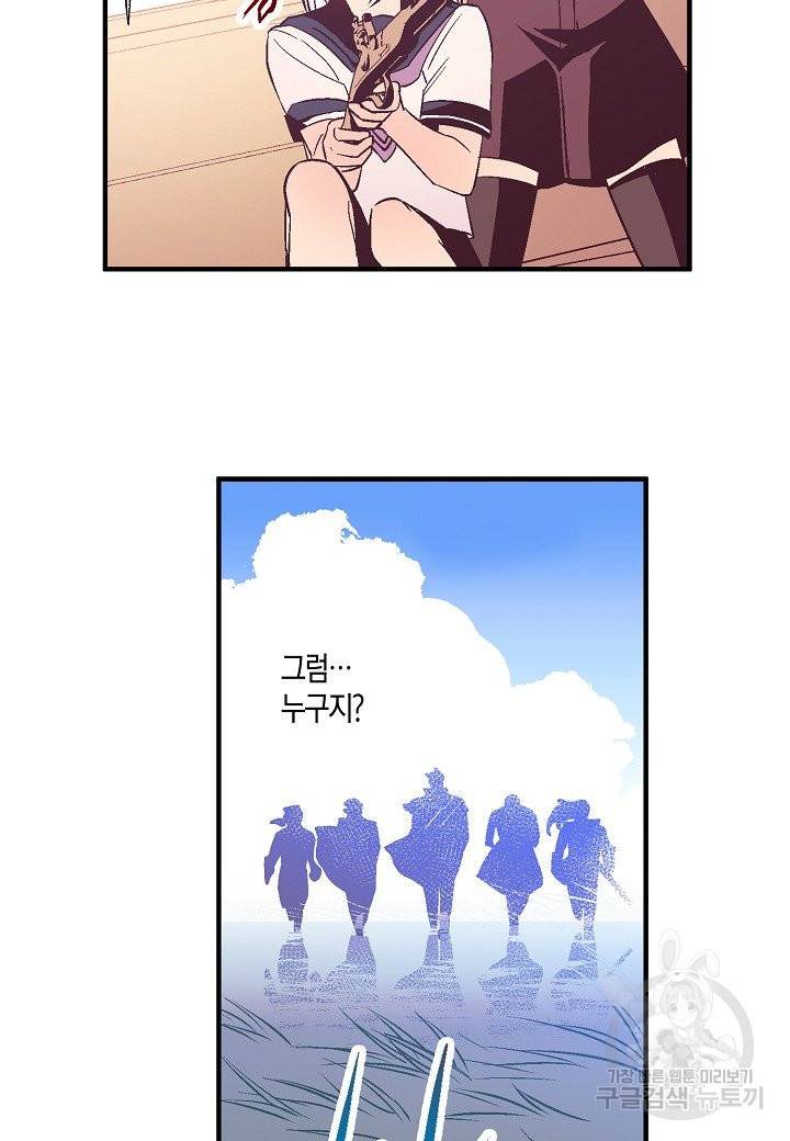 로스트 프린세스 83화 47