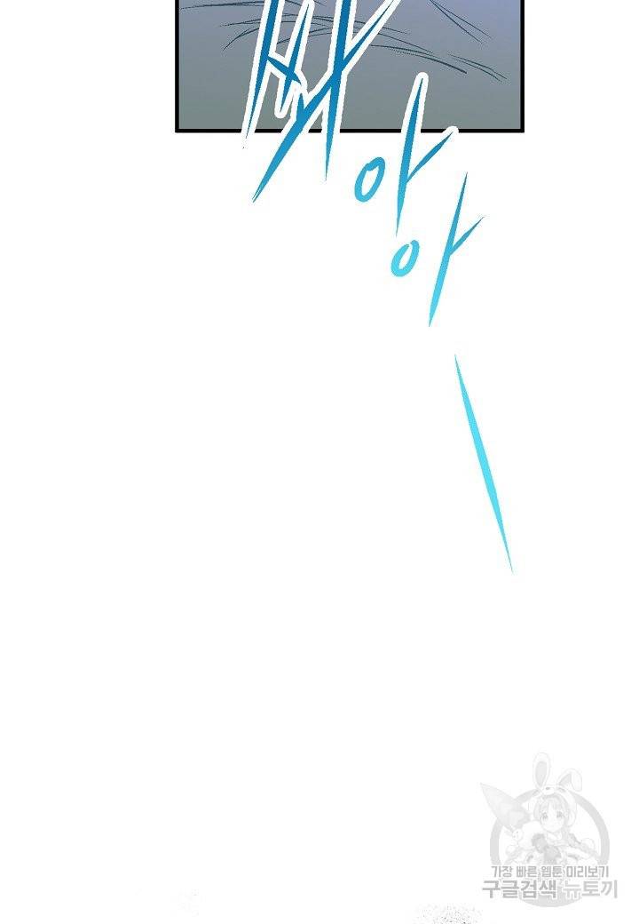 로스트 프린세스 83화 48
