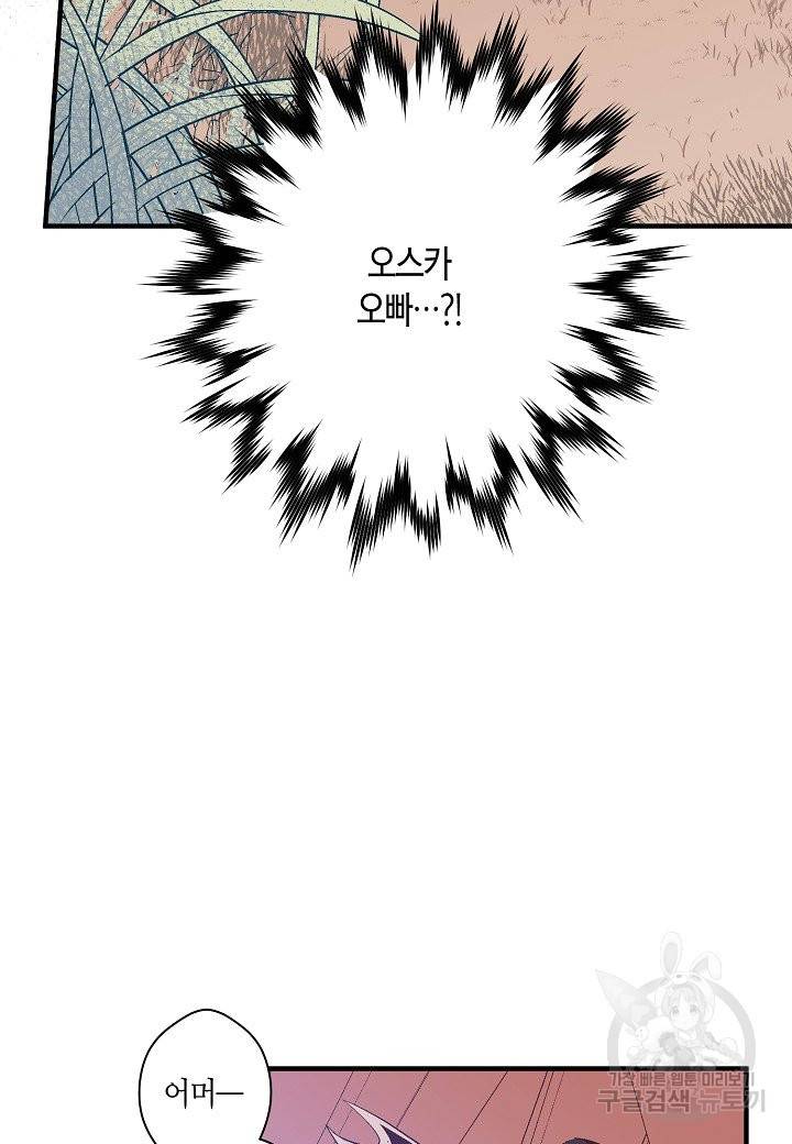 로스트 프린세스 83화 53