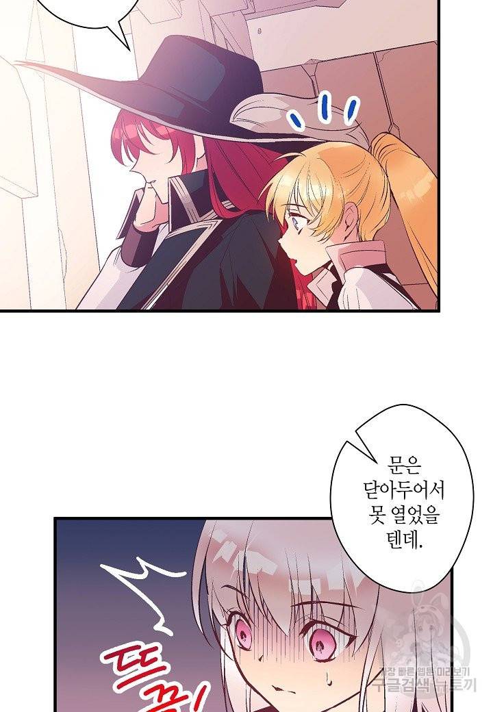 로스트 프린세스 83화 55