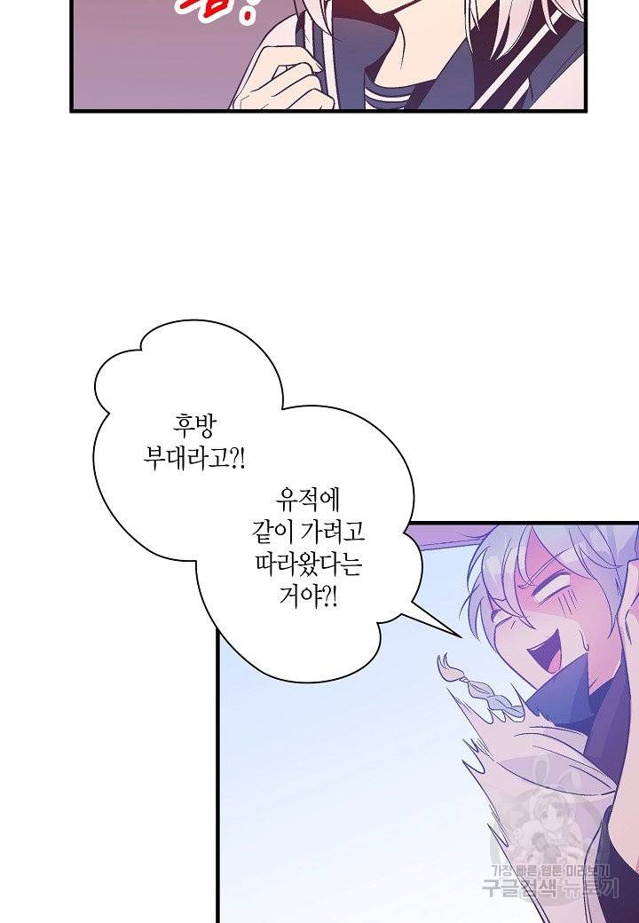 로스트 프린세스 83화 56