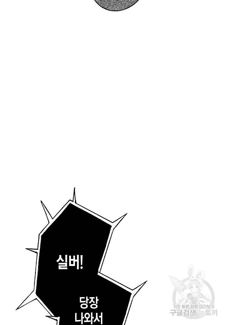 로스트 프린세스 83화 63