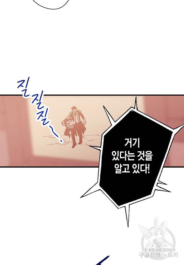 로스트 프린세스 83화 65
