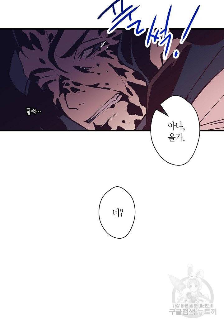 로스트 프린세스 83화 66