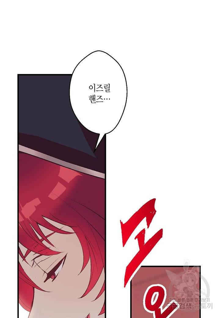 로스트 프린세스 83화 67