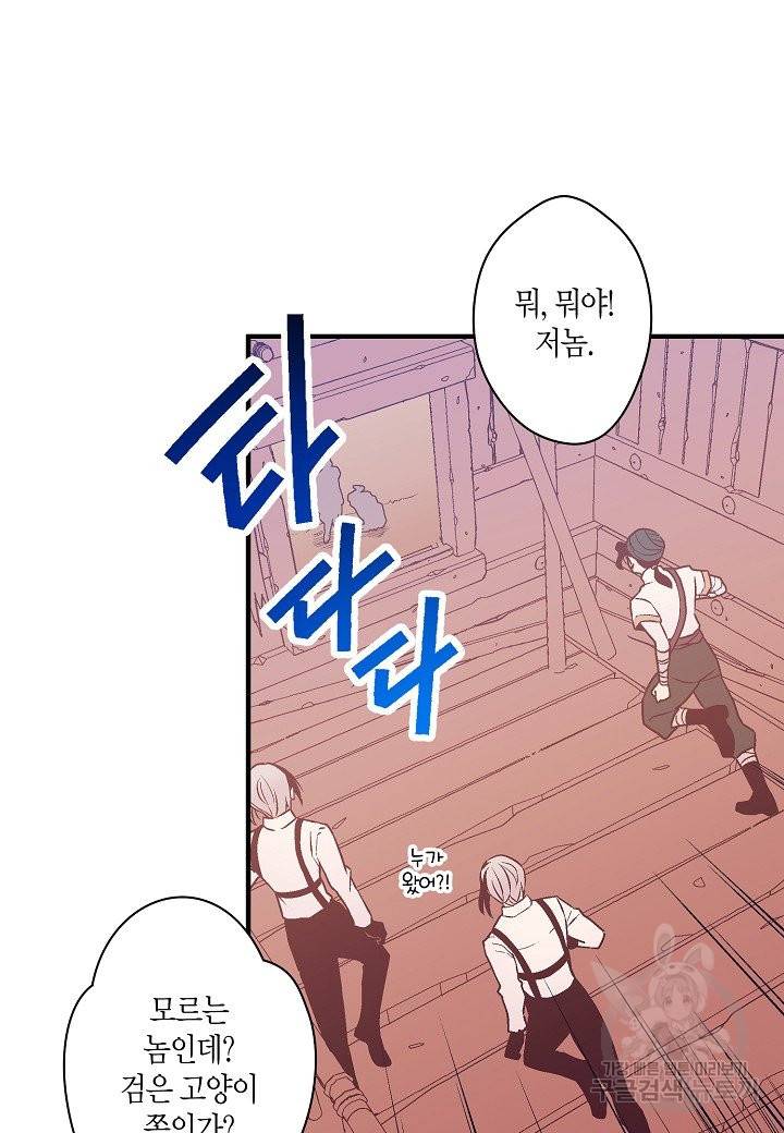 로스트 프린세스 83화 70