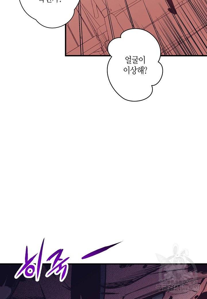 로스트 프린세스 83화 71