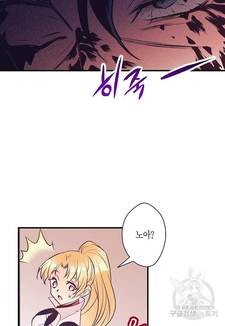 로스트 프린세스 83화 72