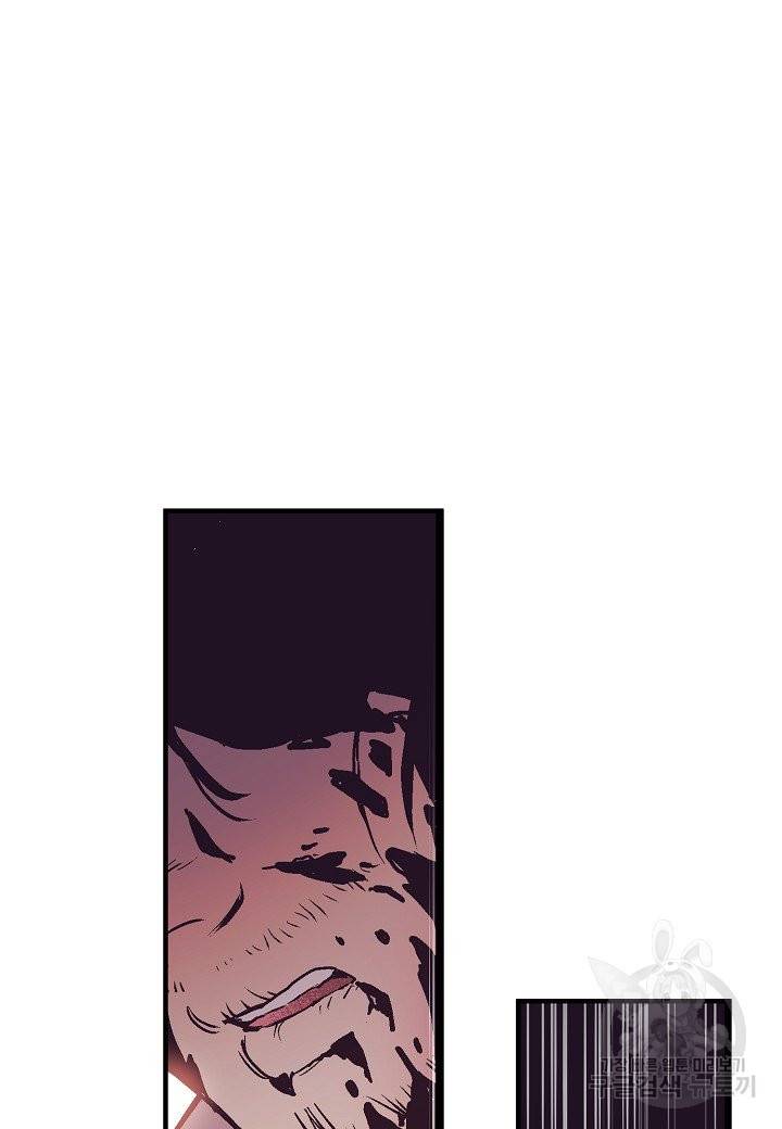 로스트 프린세스 83화 75