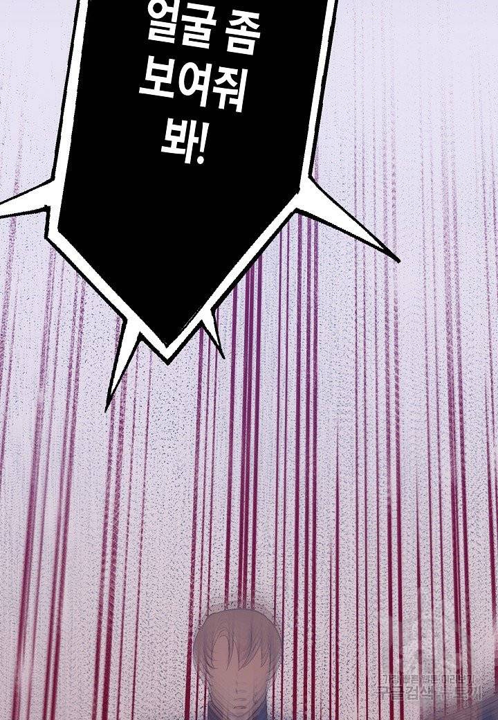 로스트 프린세스 83화 78