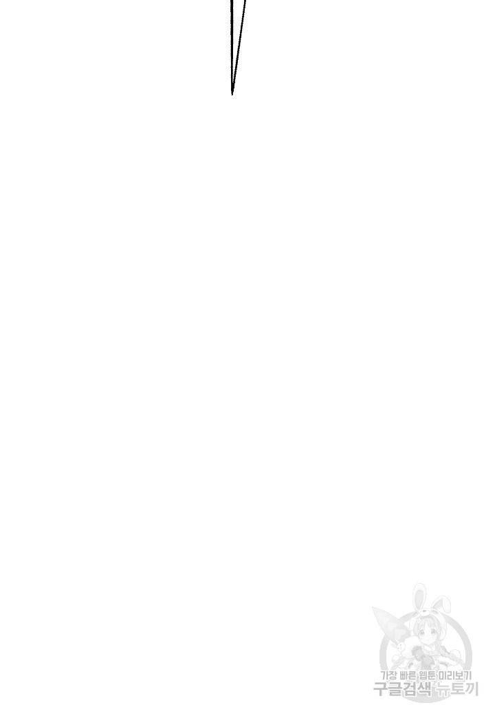 로스트 프린세스 83화 81