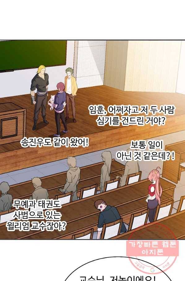 천하무적 임훈 5화 2
