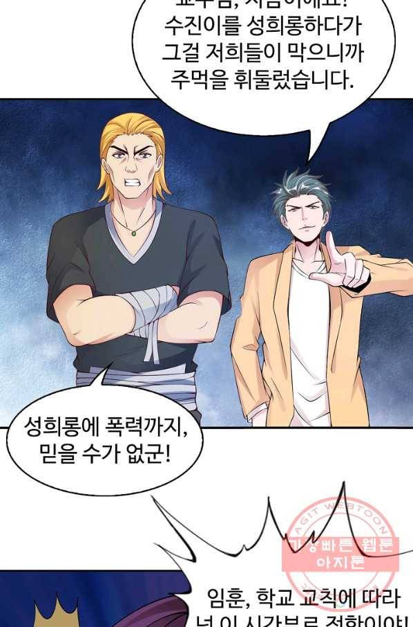 천하무적 임훈 5화 3