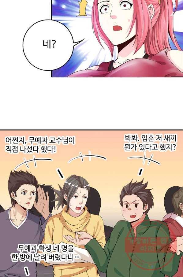 천하무적 임훈 5화 5
