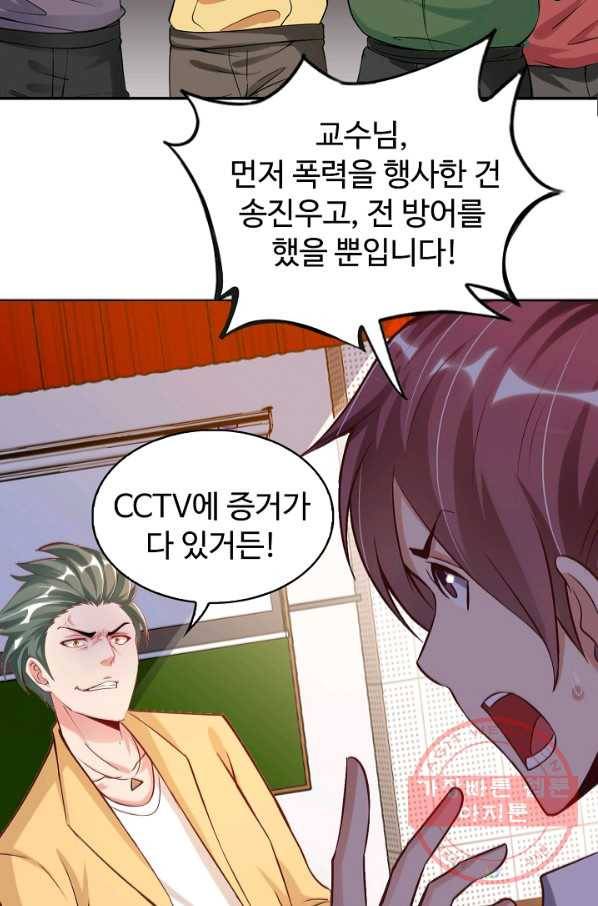 천하무적 임훈 5화 6
