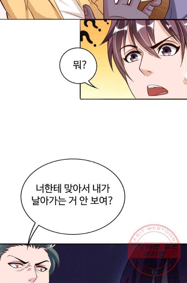 천하무적 임훈 5화 7