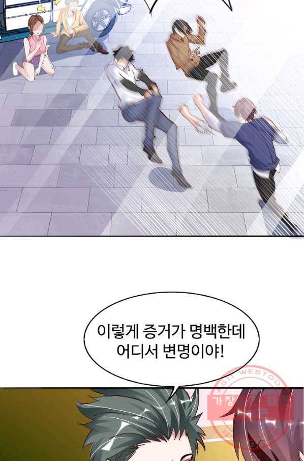 천하무적 임훈 5화 9