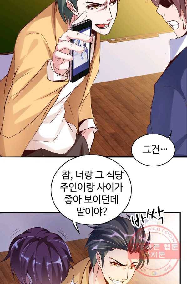 천하무적 임훈 5화 10