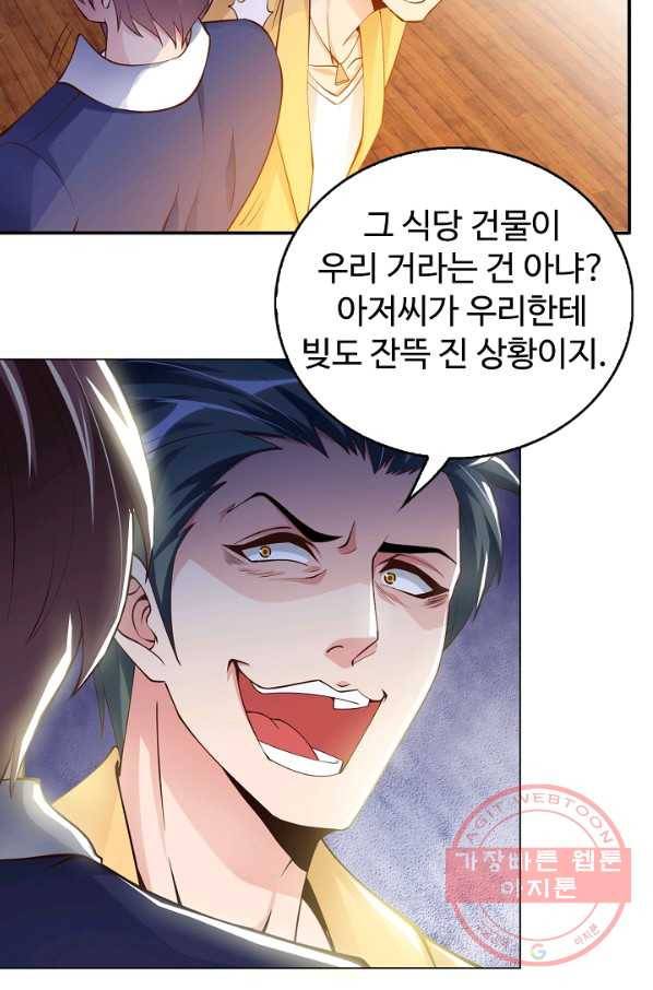천하무적 임훈 5화 11