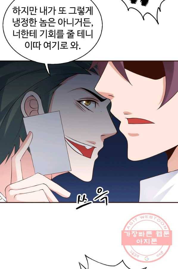 천하무적 임훈 5화 13