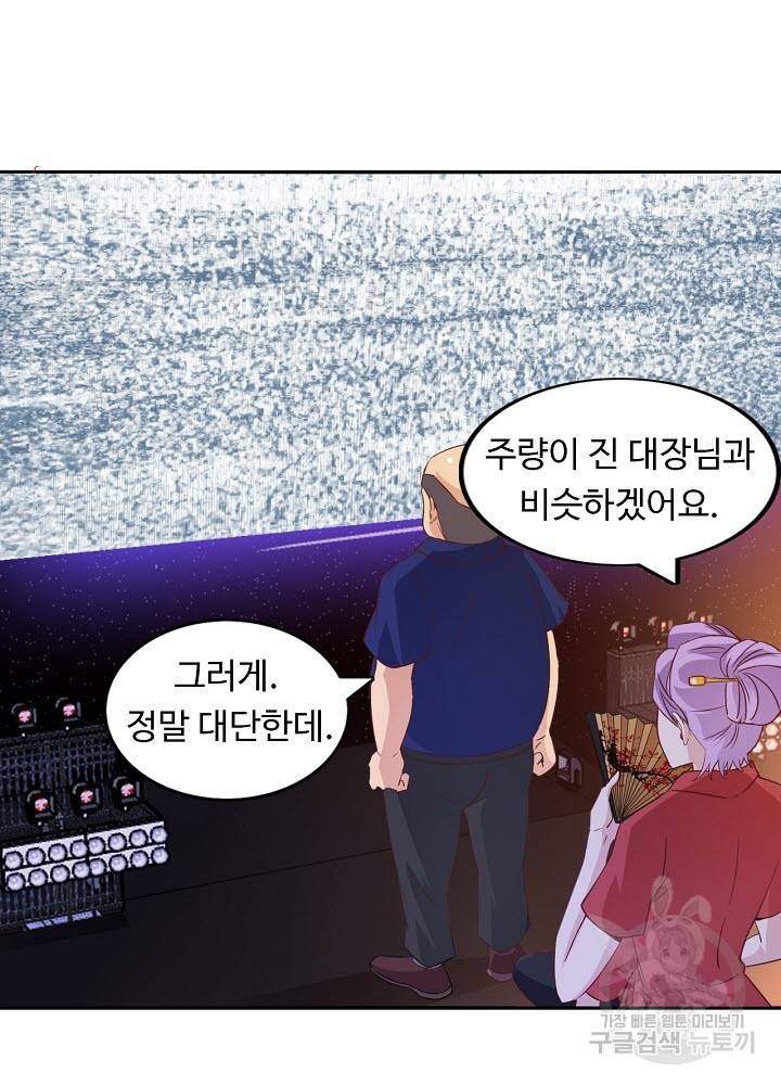 천하무적 임훈 15화 2