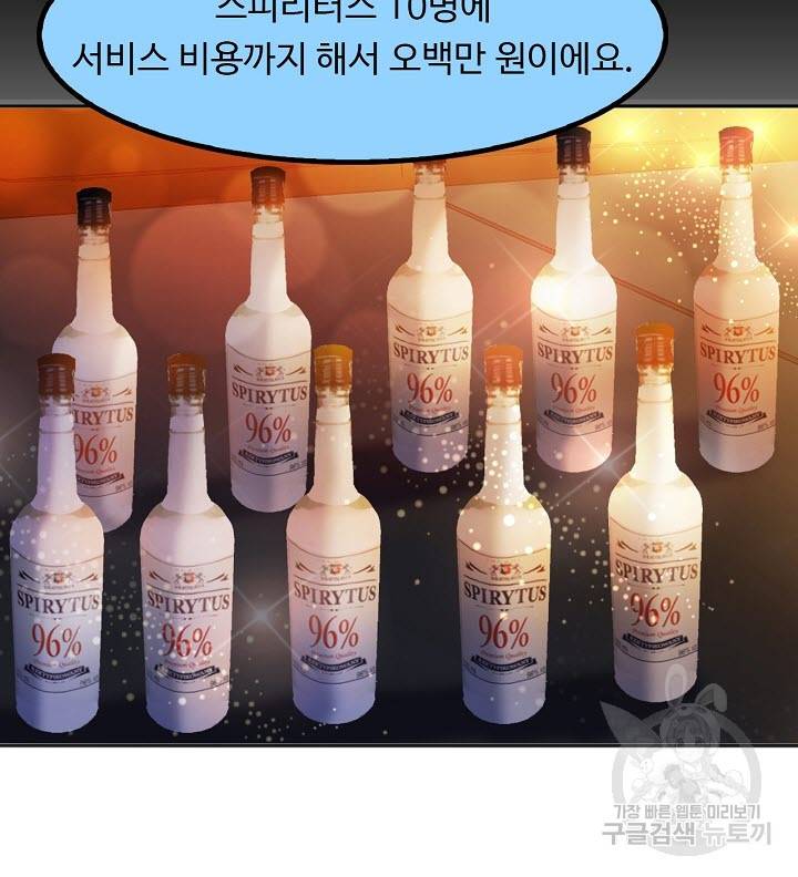천하무적 임훈 15화 4