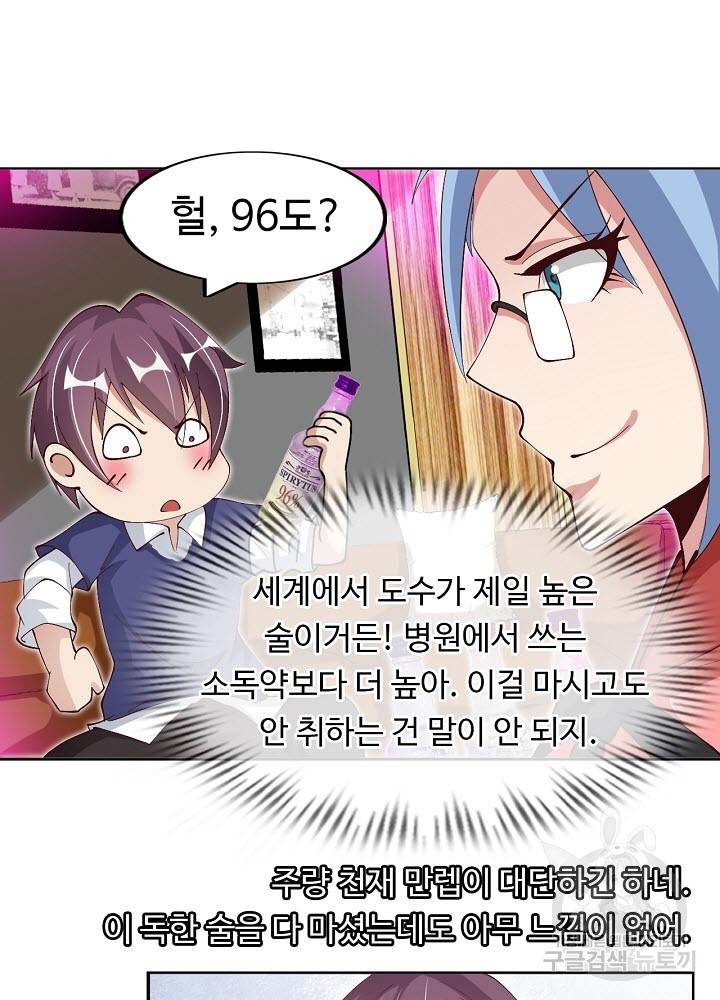 천하무적 임훈 15화 5