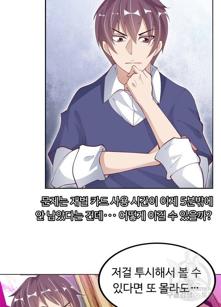 천하무적 임훈 15화 6